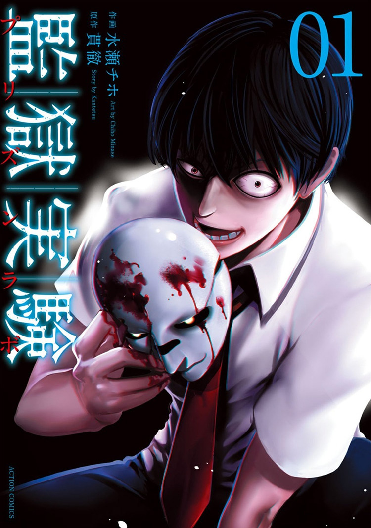 Top 15 Best Manga With An Evil Villain MC  Ranked    FandomSpot - 45