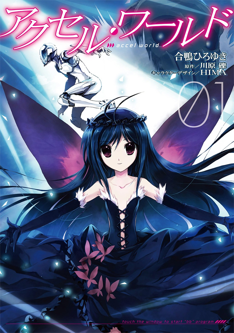 Accel World manga cover