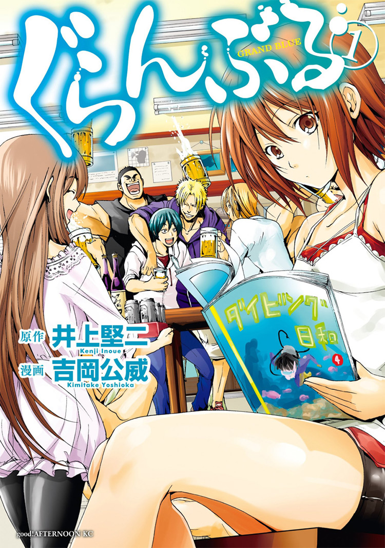 Grand Blue manga