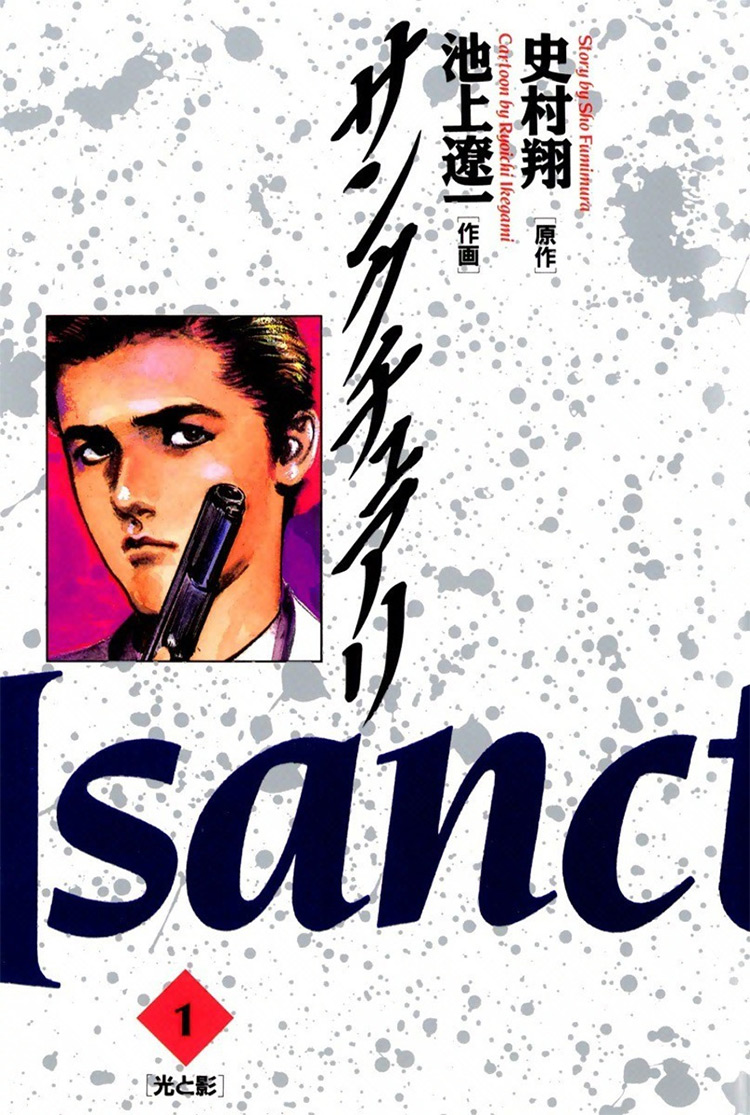 Sanctuary manga