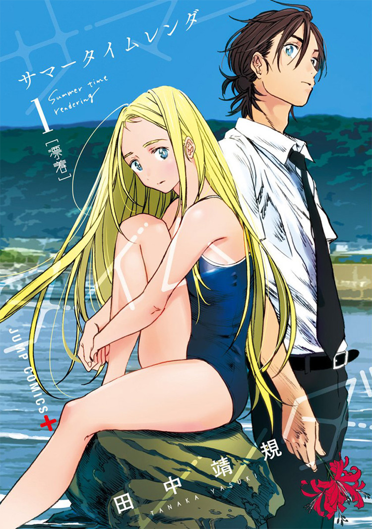 Summertime Render manga