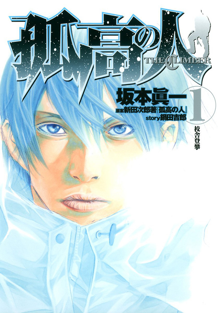 Kokou no Hito manga