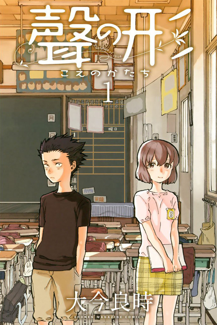 Koe no Katachi (A Silent Voice) manga