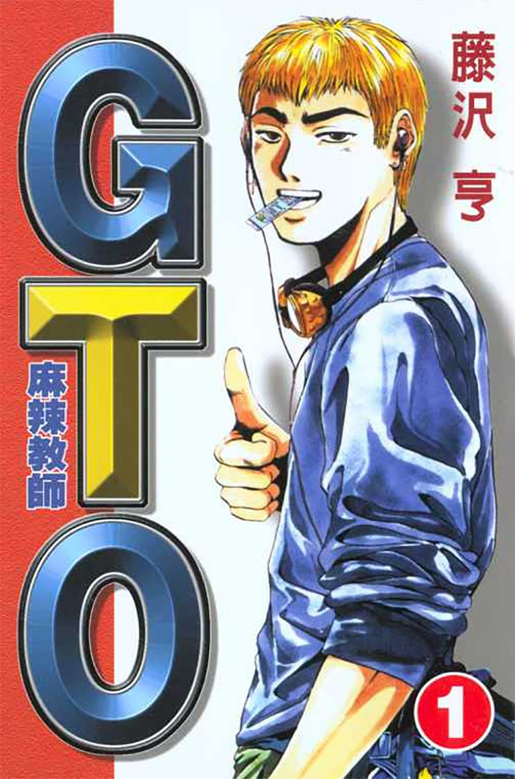 Great Teacher Onizuka manga