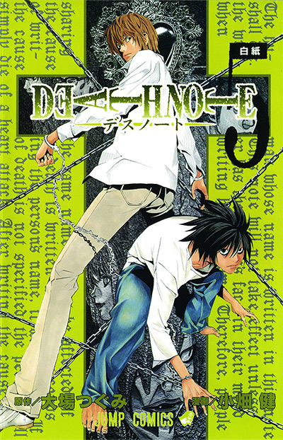 Death Note Vol. 5 Manga Cover