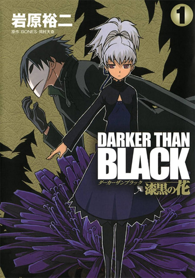 Darker than Black Vol. 1 Manga Cover