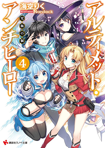Ultimate Antihero Manga Vol. 4 Cover