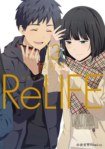 ReLIFE Vol. 13 Cover