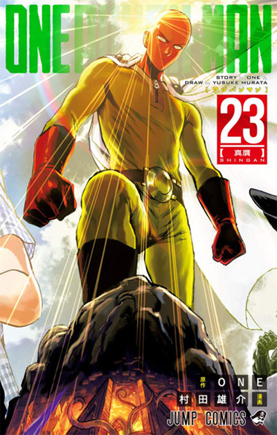 One-Punch Man Vol. 23 Cover
