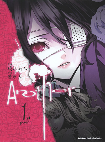 Another Vol. 1 Cover