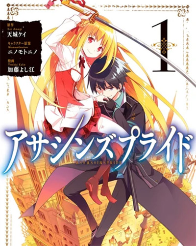 Assassin's Pride Vol. 1 Cover