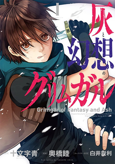 Grimgar of Fantasy and Ash Vol. 1 Cover