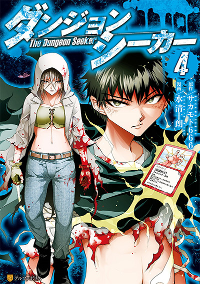 Dungeon Seeker Vol. 4 Cover