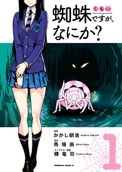 So I'm a Spider, So What? Vol. 1 Cover