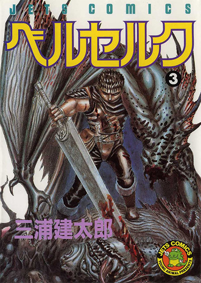 Berserk Vol. 3 Manga Cover