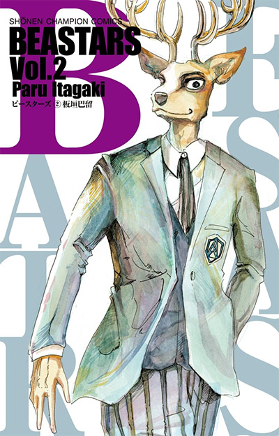 Beastars Volume 2 Manga Cover
