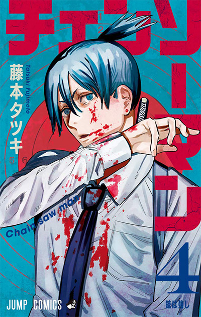 Chainsaw Man Vol. 4 Manga Cover