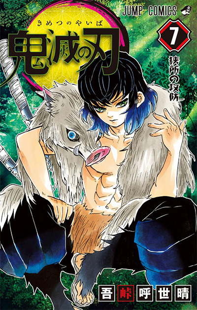 Demon Slayer Volume 7 Manga Cover