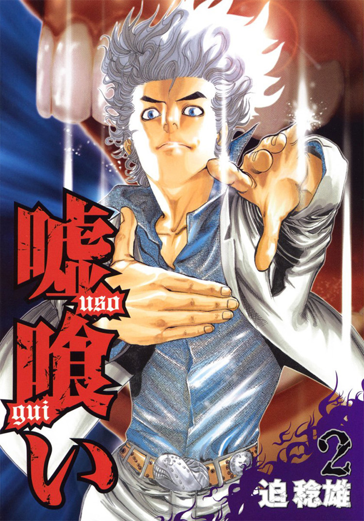 Usogui manga cover