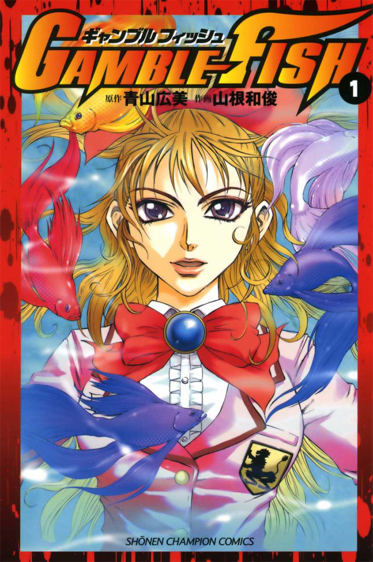 Gamble Fish manga cover