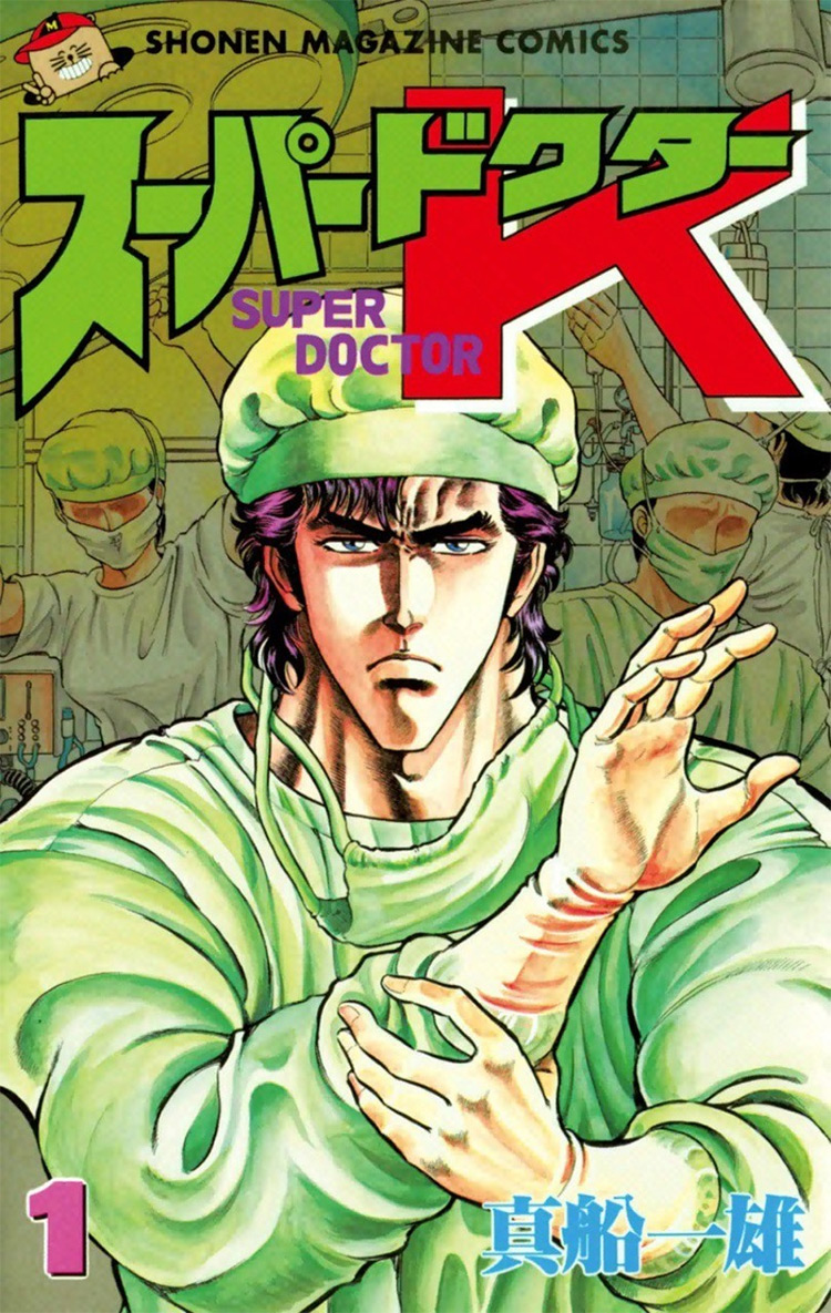Super Doctor K manga