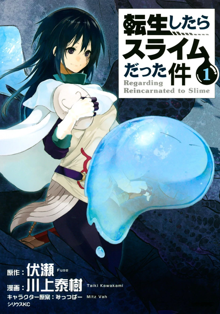 That Time I Got Reincarnated as a Slime (Tensei shitara Slime Datta Ken) manga cover