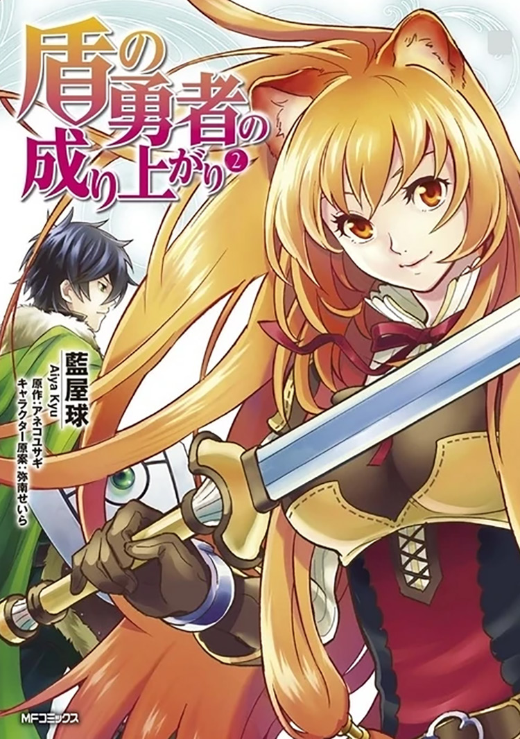 The Rising of the Shield Hero