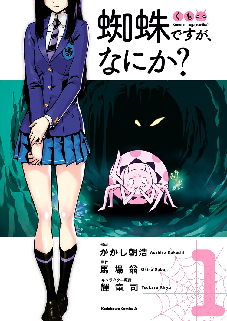 So I'm a Spider, So What? (Kumo desu ga, Nani ka?) manga