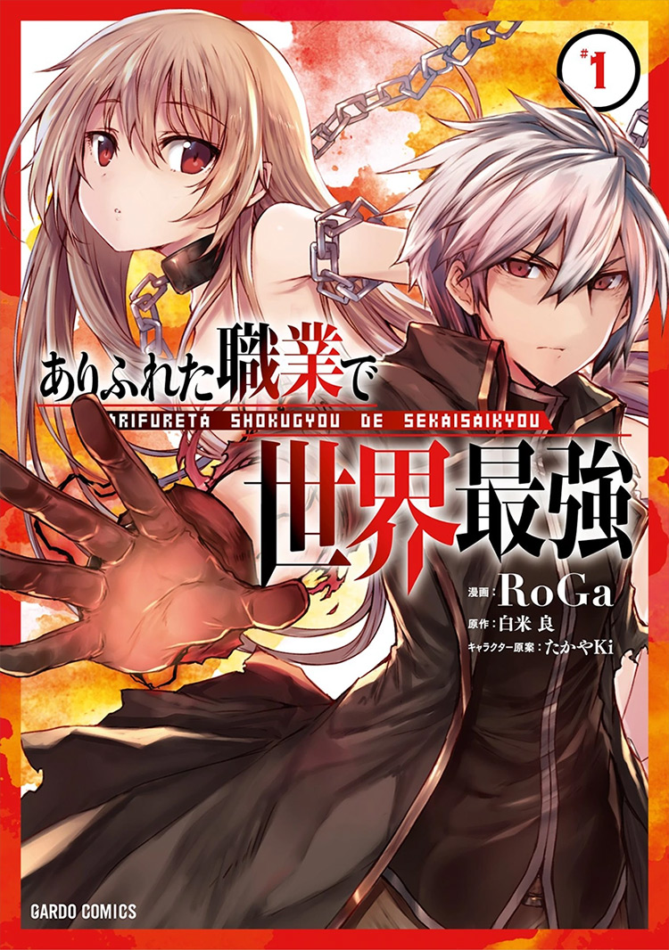 25 Best Isekai Reincarnation Manga Worth Checking Out   FandomSpot - 61