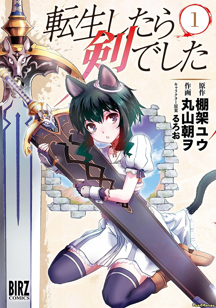 Tensei shitara Ken deshita manga