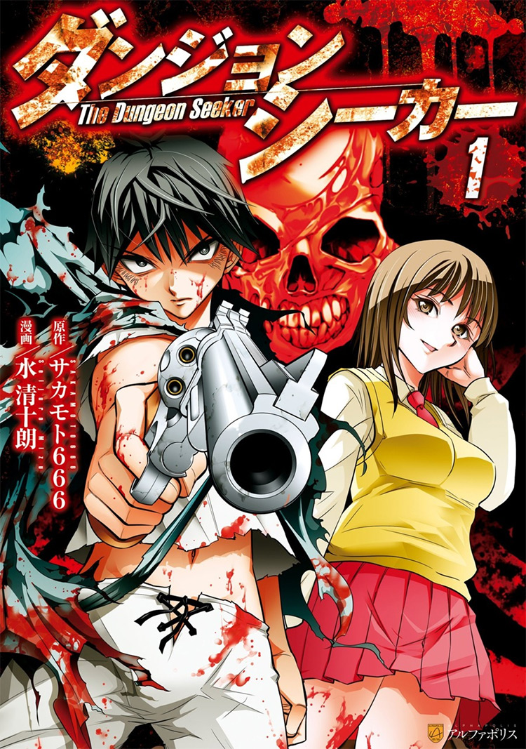 The Dungeon Seeker manga cover