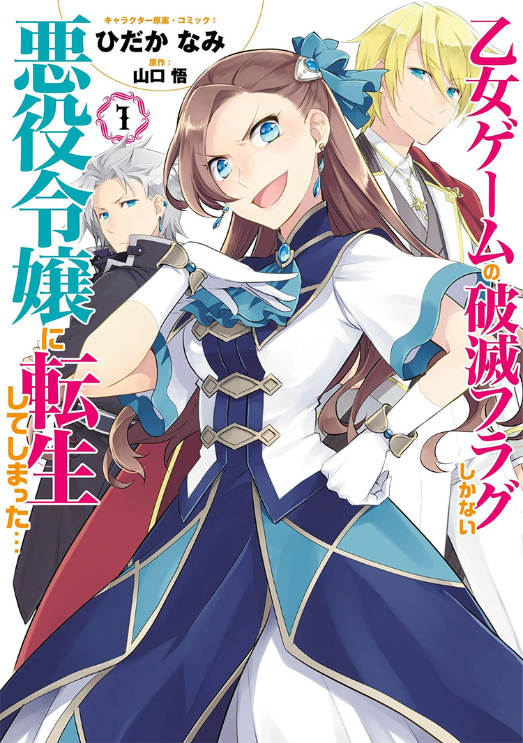 25 Best Isekai Reincarnation Manga Worth Checking Out   FandomSpot - 6