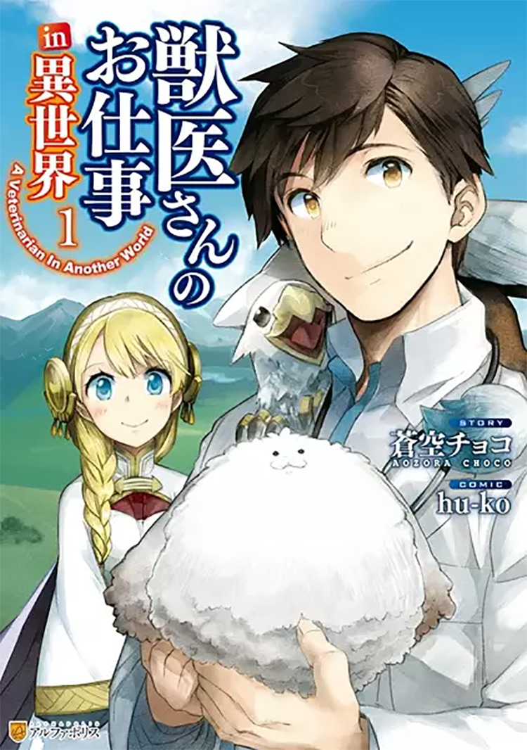 25 Best Isekai/Reincarnation Manga Worth Checking Out – FandomSpot (2023)