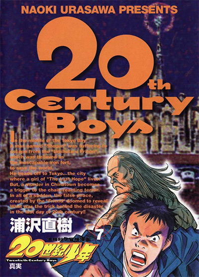 20th Century Boys Volume 7 Manga Cover