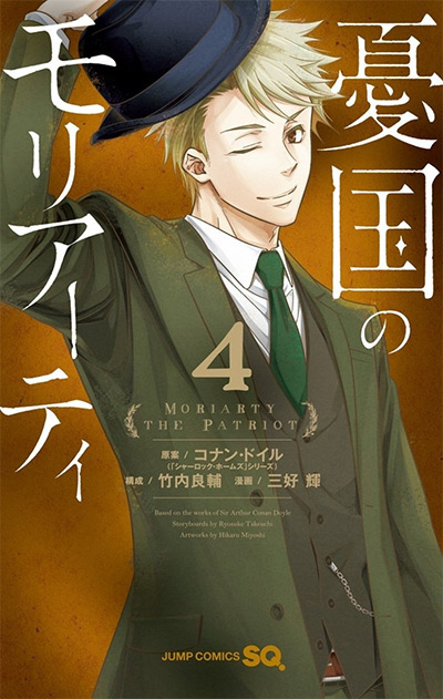 Moriarty the Patriot Vol. 4 Manga Cover