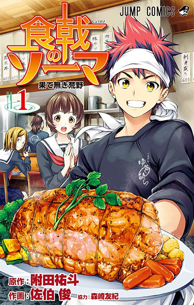Shokugeki no Soma: Food Wars! Vol. 1 Cover