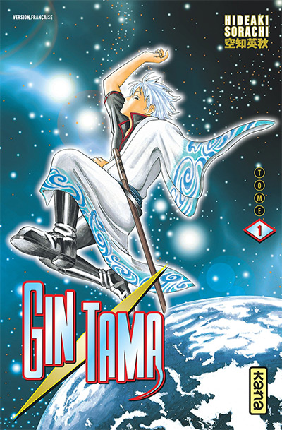 Gin Tama Vol. 1 Cover