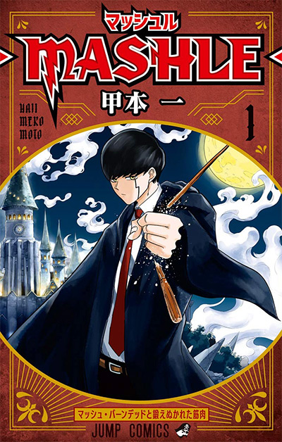 Mashle: Magic and Muscles Manga Vol. 1 Cover