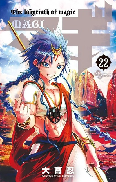 Magi: The Labyrinth Manga Vol. 22 Cover
