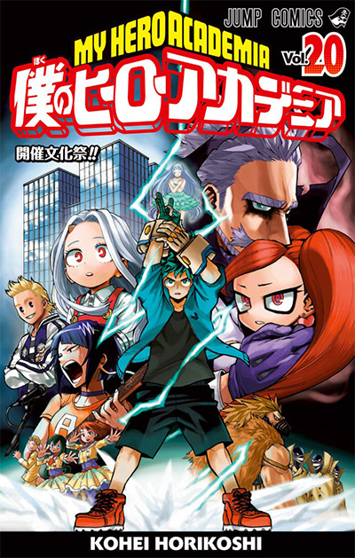 My Hero Academia Volume 20 Manga Cover