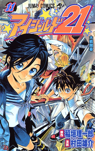 Eyeshield 21 Vol. 11 Manga Cover