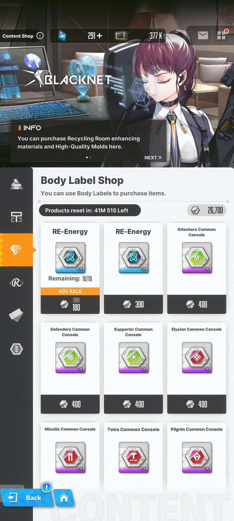 Body Label Shop / NIKKE: Goddess of Victory