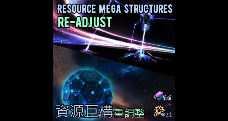 Resource Mega Structures Adjustment Stellaris mod
