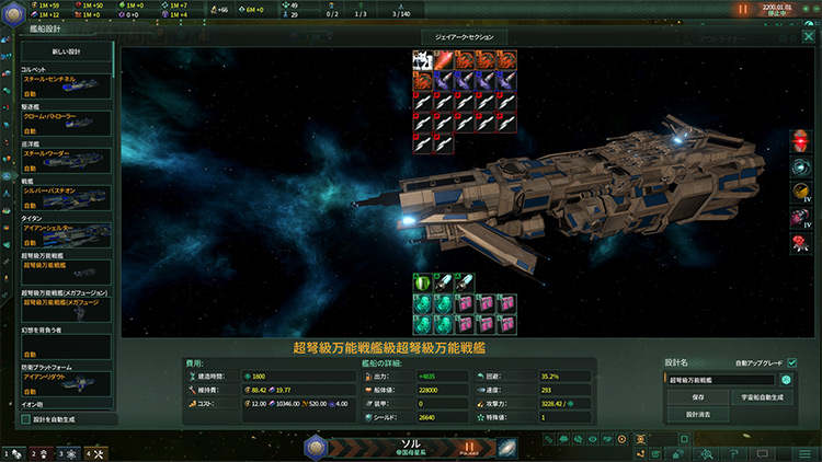 Transformed Battleship Stellaris mod