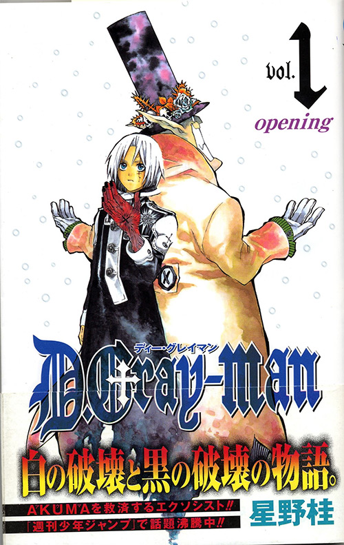 D. Gray-man Volume 1 Cover