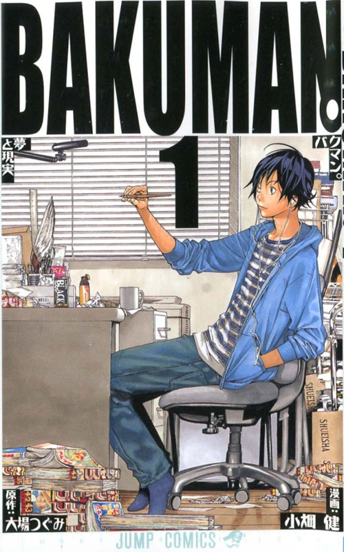 Bakuman Volume #1 Manga Cover