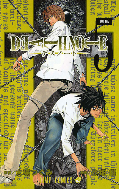 Death Note Vol. 5 Manga Cover