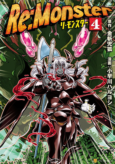 Re: Monster Volume 4 Manga Cover