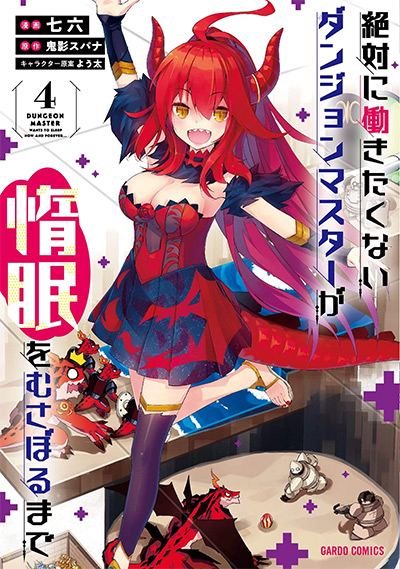 Lazy Dungeon Master Vol. 4 Manga Cover