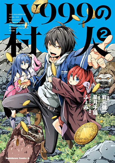 The Villager of Level 999 Volume 2 Manga Cover